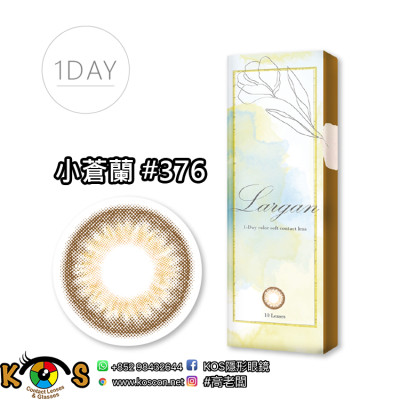 星歐 1Day 香氛系列 小蒼蘭 #376 星歐 1Day 香氛系列 小蒼蘭 #376